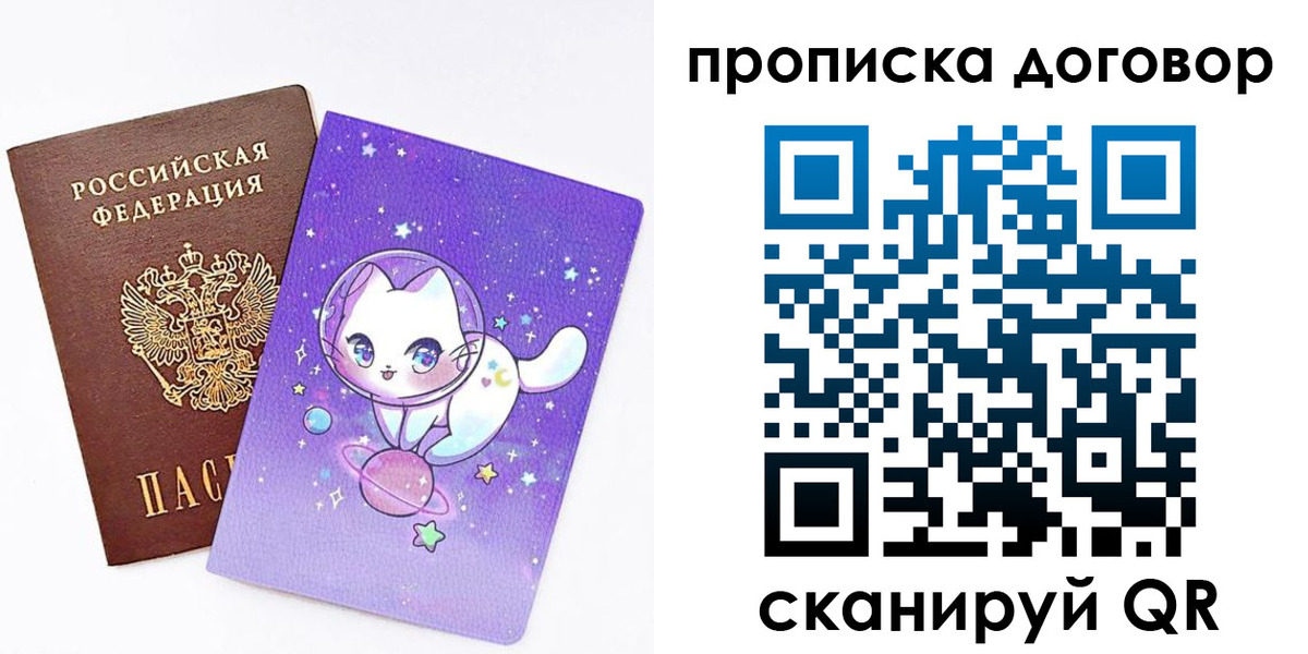 прописка гарантия в Нязепетровске