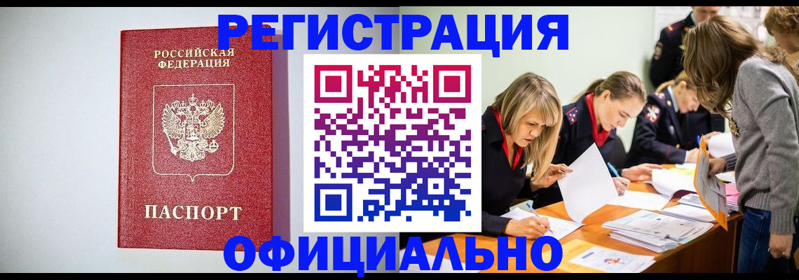 прописка от собственника в Нязепетровске