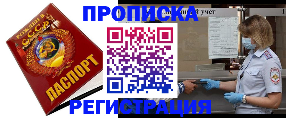 прописка штамп в Нязепетровске
