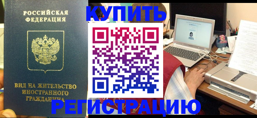 временная регистрация для школы в Нязепетровске