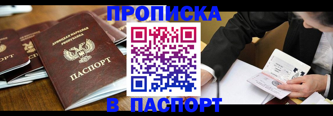 временная регистрация в квартире в Нязепетровске