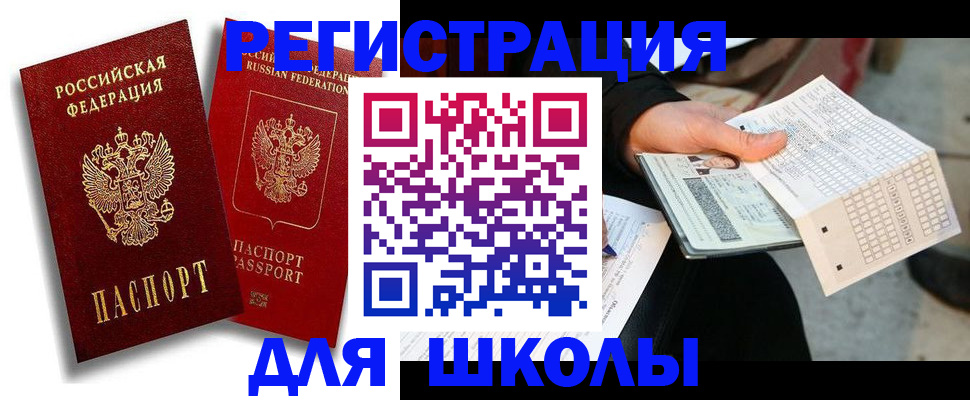 прописка поиск в Нязепетровске