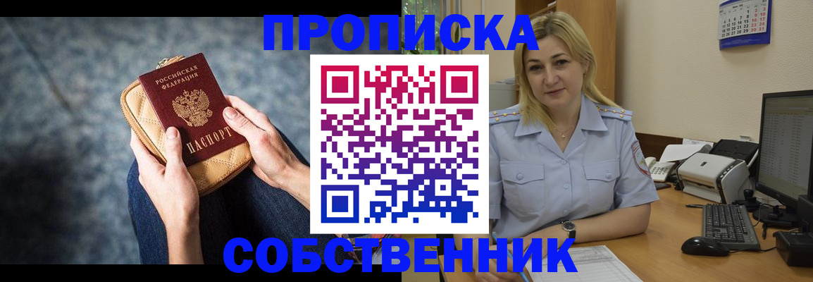 прописка паспорт в Нязепетровске